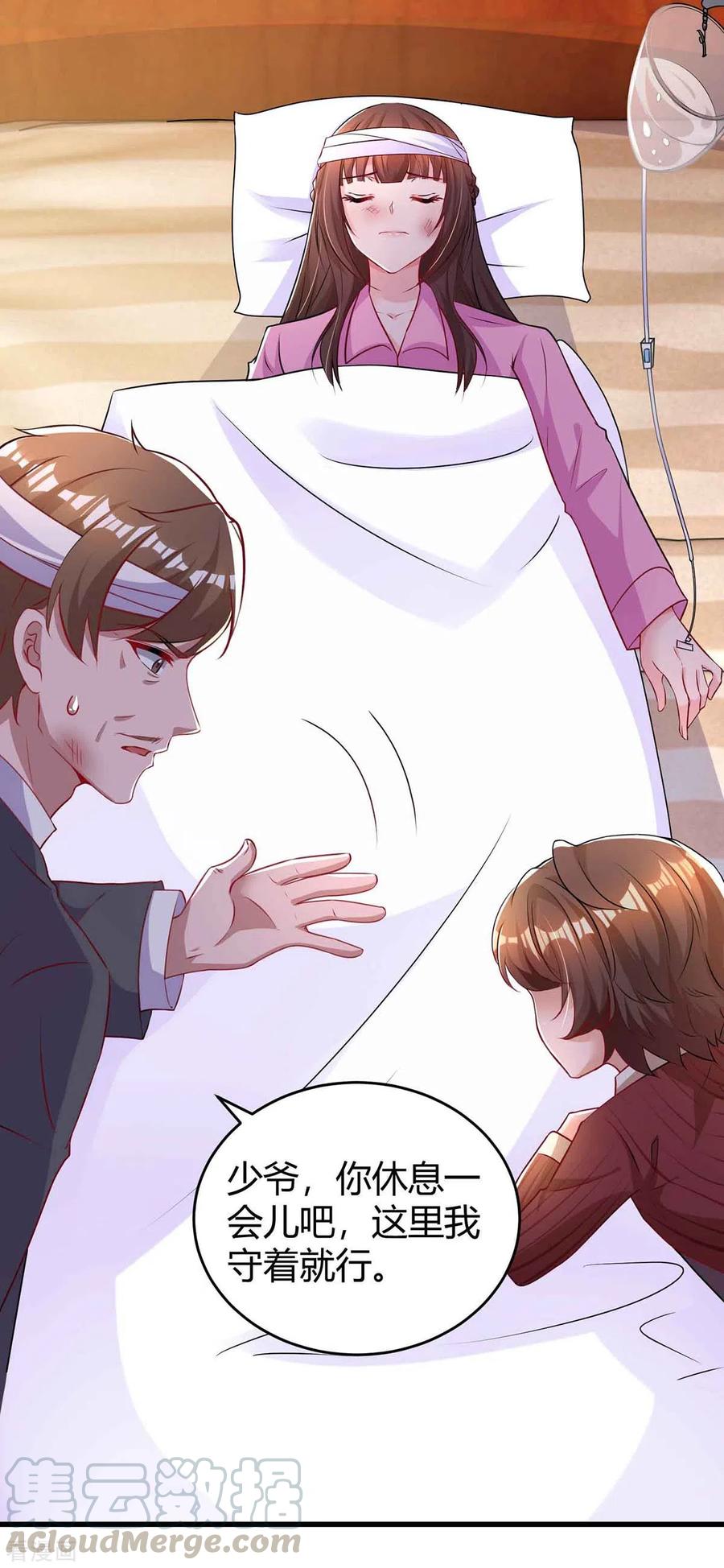 霸道总裁求抱抱195话 不想失去你