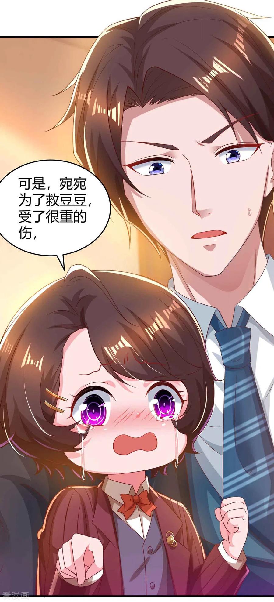 霸道总裁求抱抱195话 不想失去你