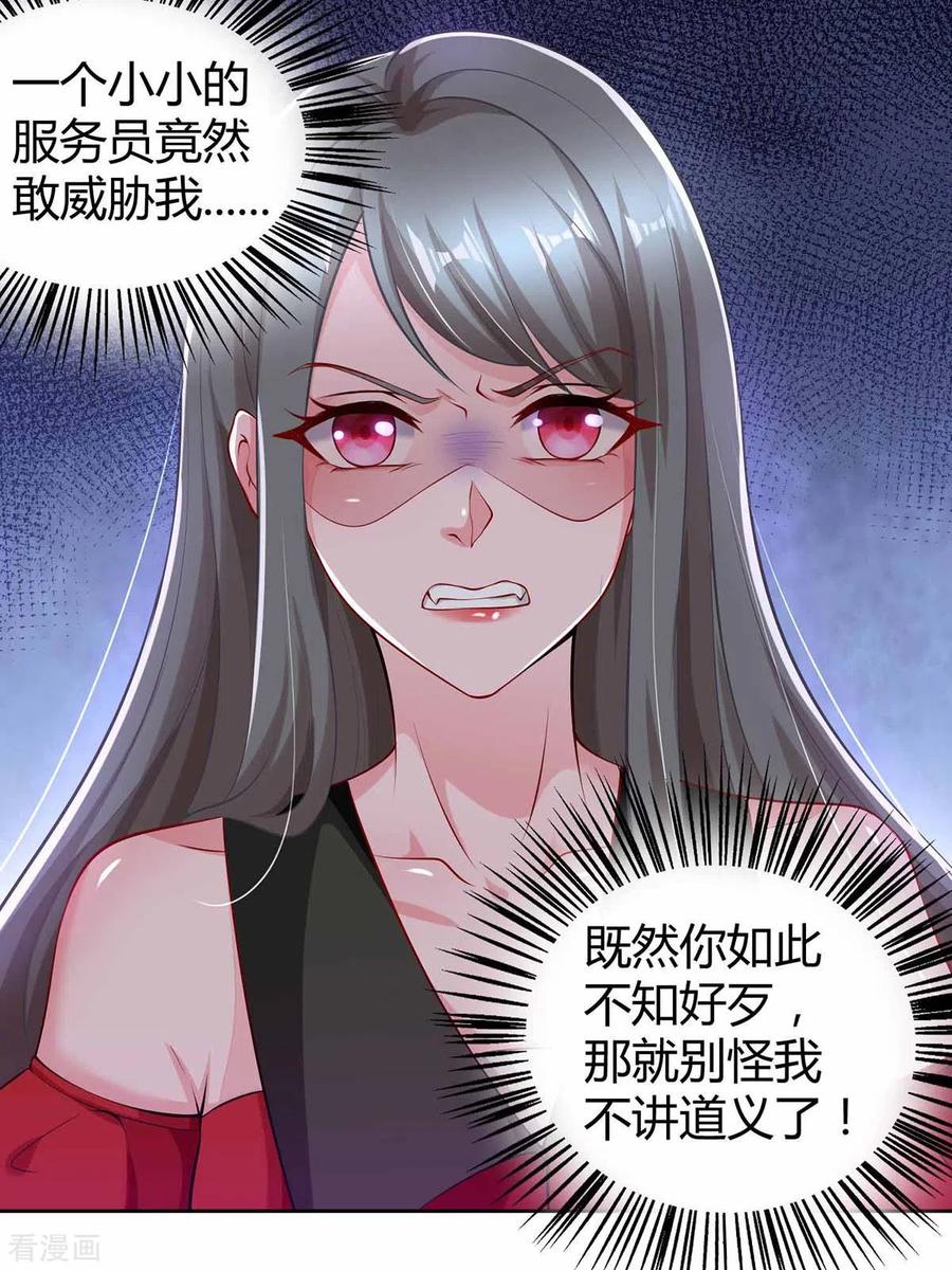 霸道总裁求抱抱196话 我的女人