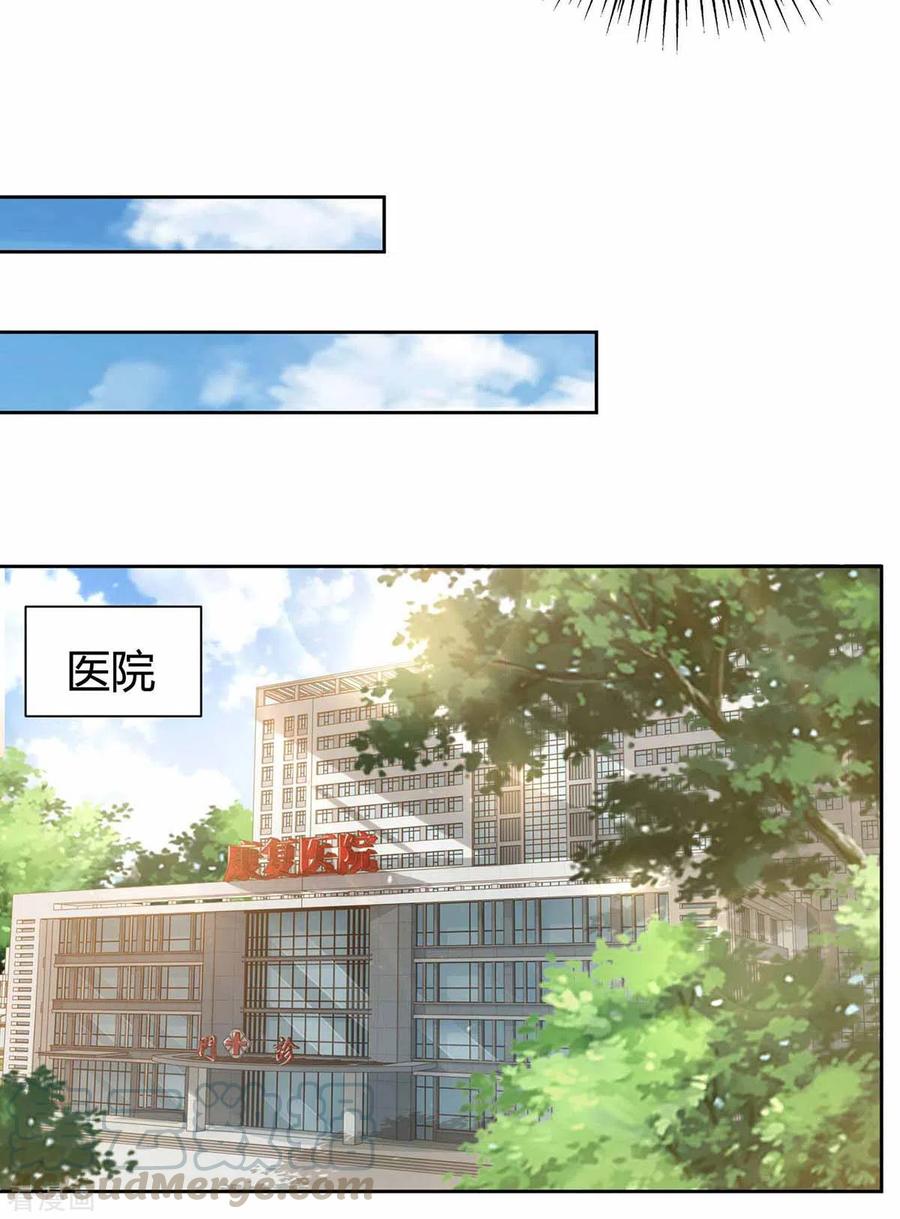 霸道总裁求抱抱196话 我的女人