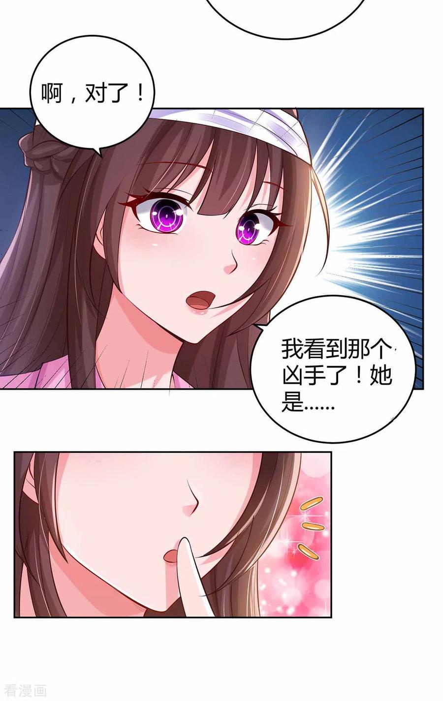 霸道总裁求抱抱196话 我的女人