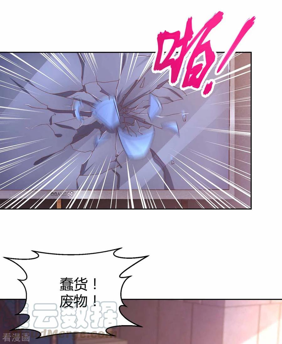 霸道总裁求抱抱196话 我的女人