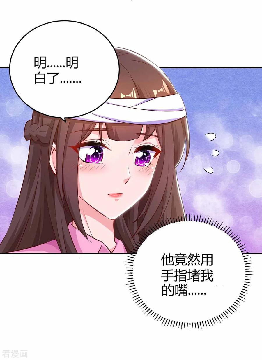 霸道总裁求抱抱196话 我的女人