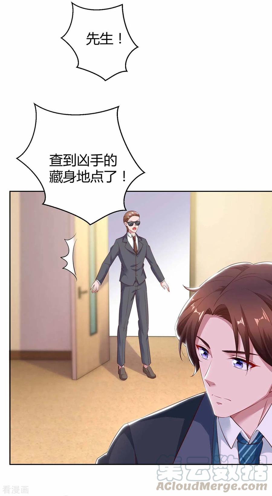 霸道总裁求抱抱196话 我的女人