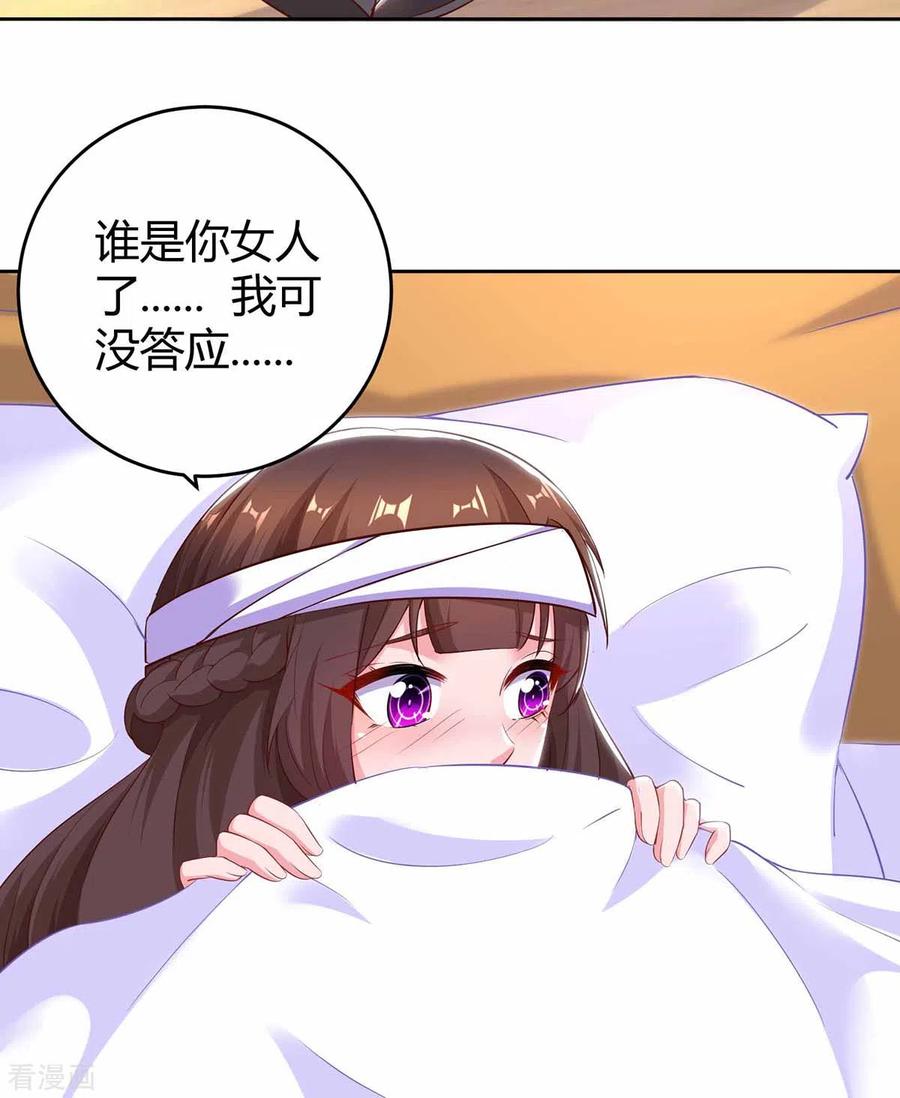 霸道总裁求抱抱196话 我的女人