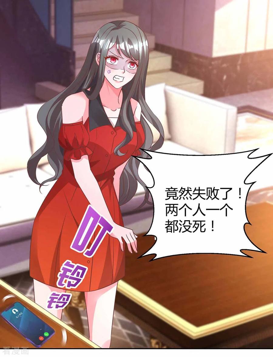 霸道总裁求抱抱196话 我的女人