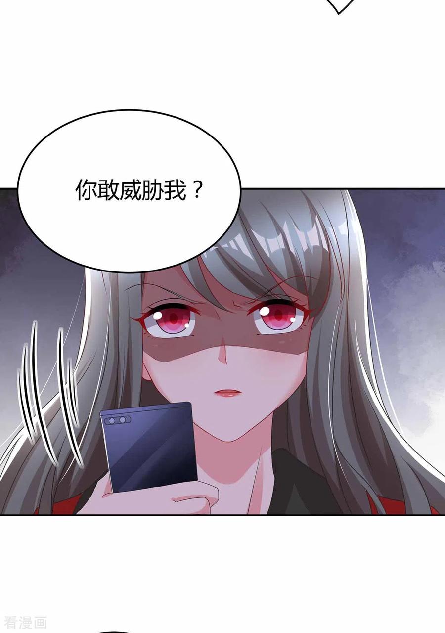 霸道总裁求抱抱196话 我的女人