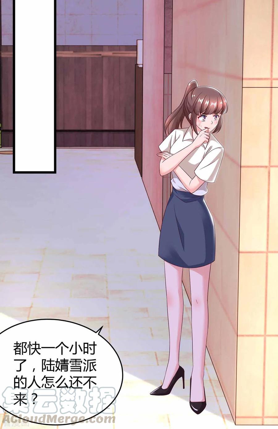 霸道总裁求抱抱197话 杀人灭口