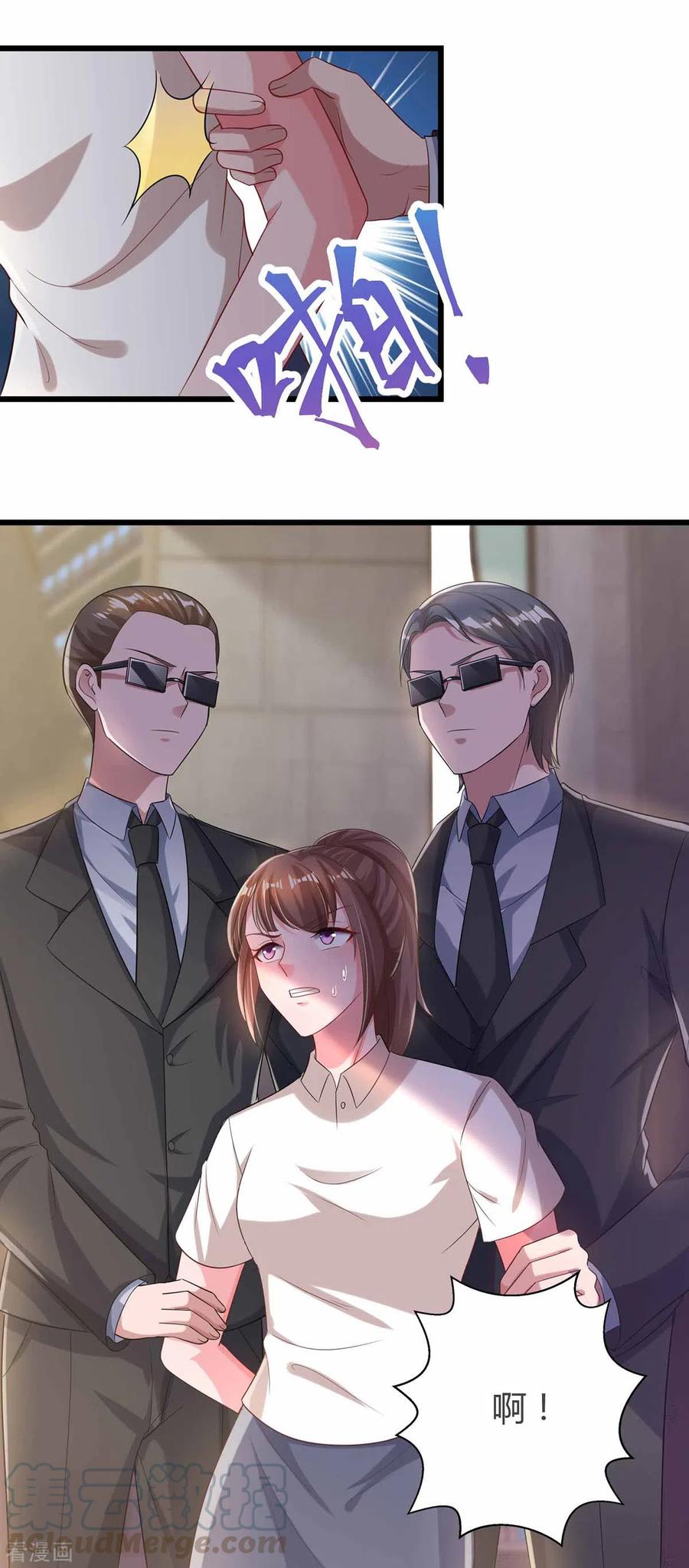 霸道总裁求抱抱197话 杀人灭口