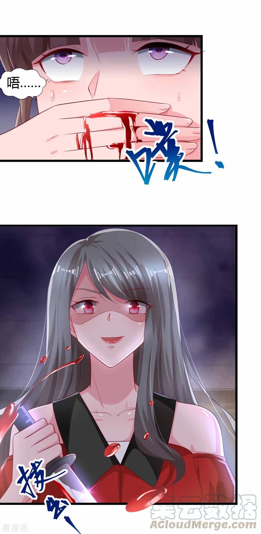 霸道总裁求抱抱197话 杀人灭口