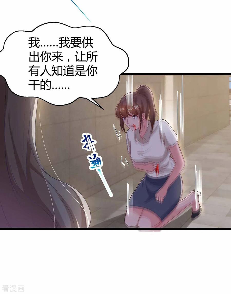 霸道总裁求抱抱197话 杀人灭口