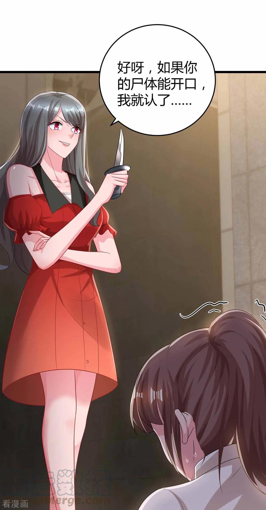 霸道总裁求抱抱197话 杀人灭口