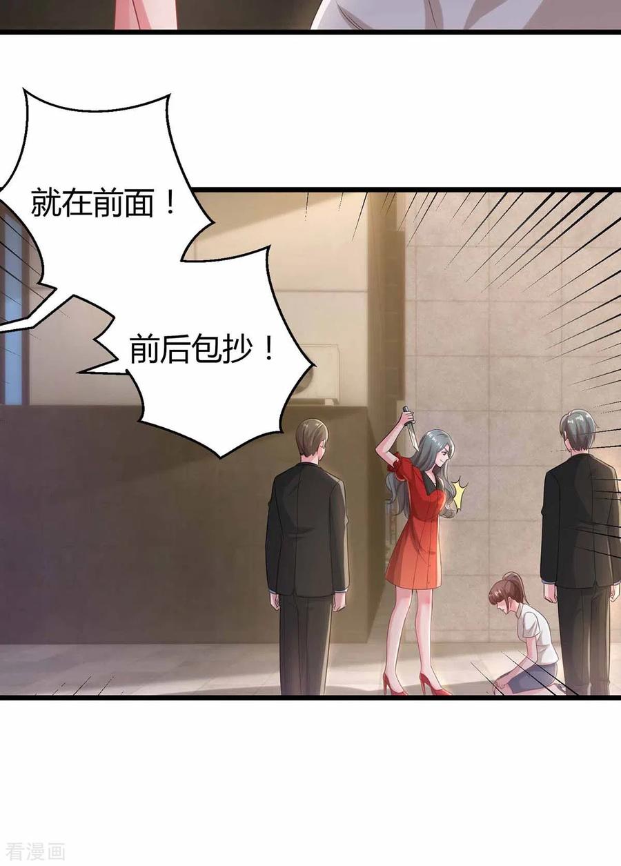 霸道总裁求抱抱197话 杀人灭口