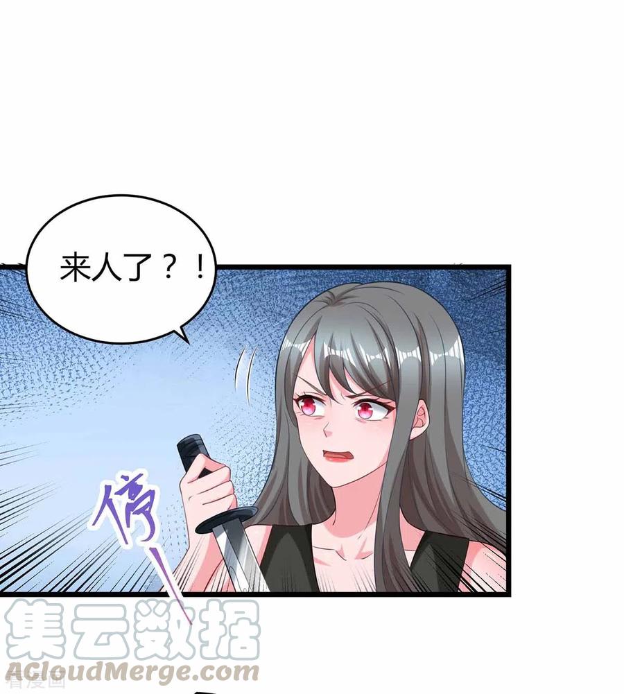 霸道总裁求抱抱197话 杀人灭口