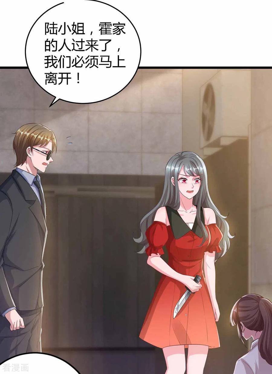 霸道总裁求抱抱197话 杀人灭口