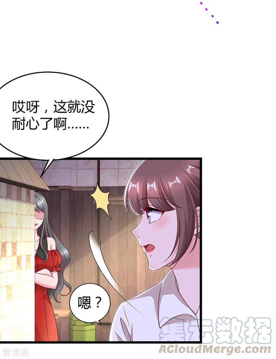 霸道总裁求抱抱197话 杀人灭口