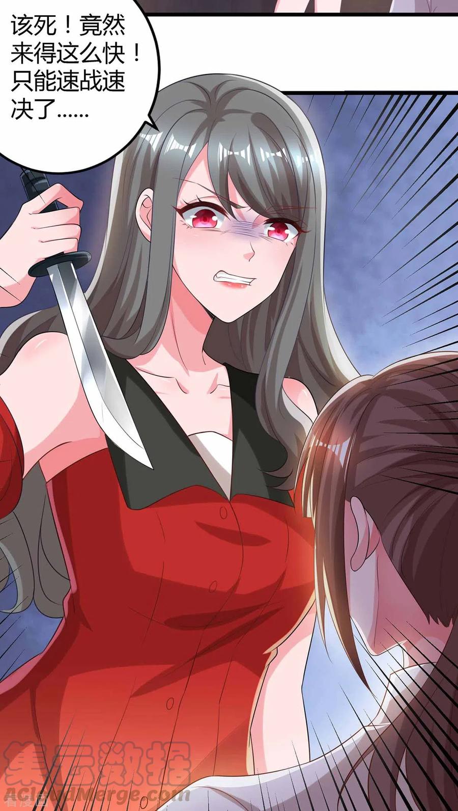 霸道总裁求抱抱197话 杀人灭口