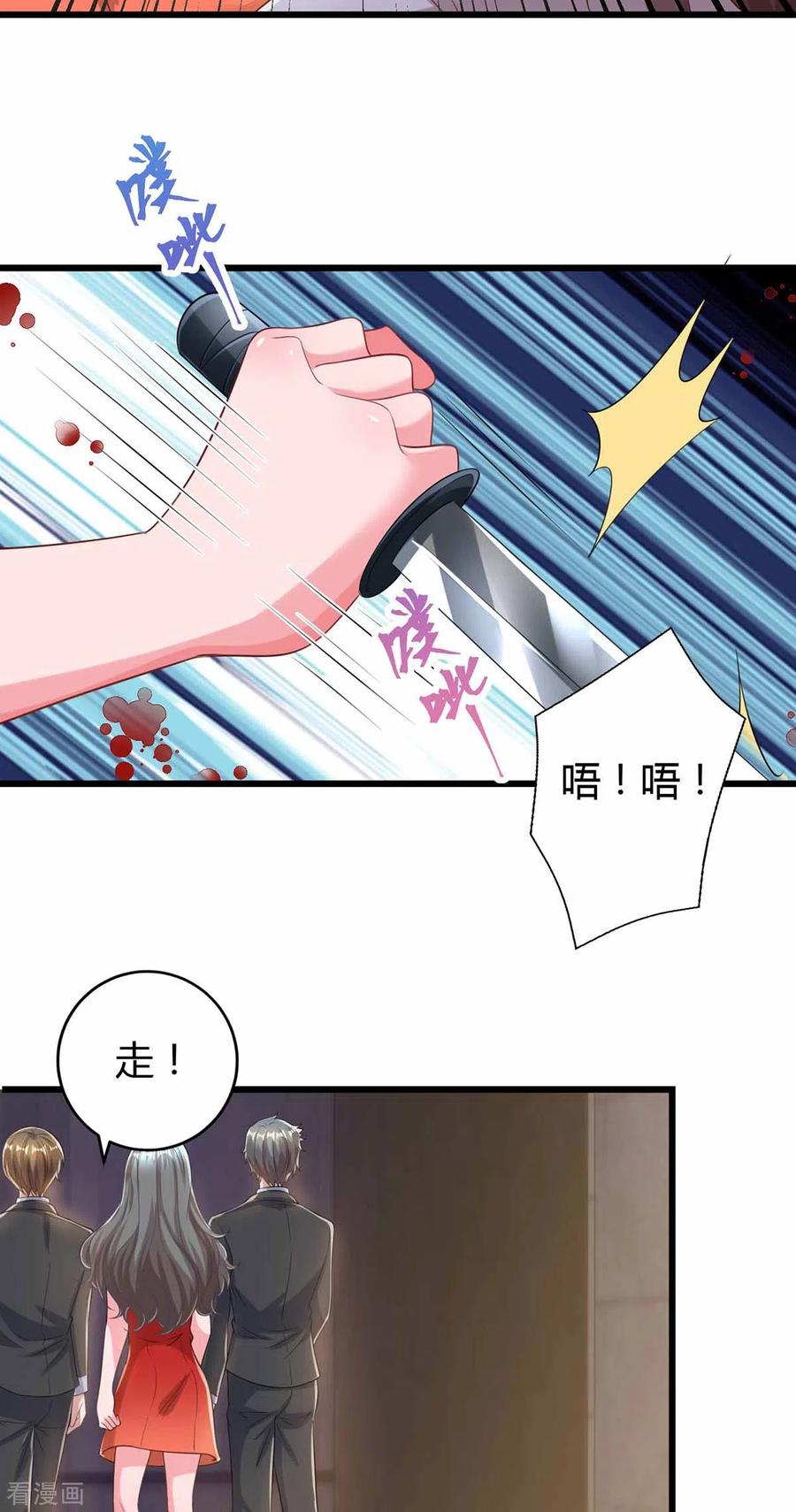 霸道总裁求抱抱197话 杀人灭口