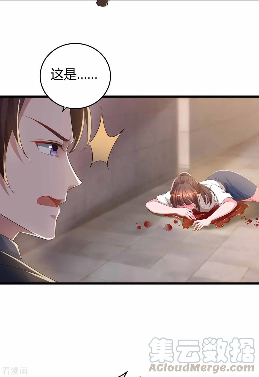 霸道总裁求抱抱197话 杀人灭口