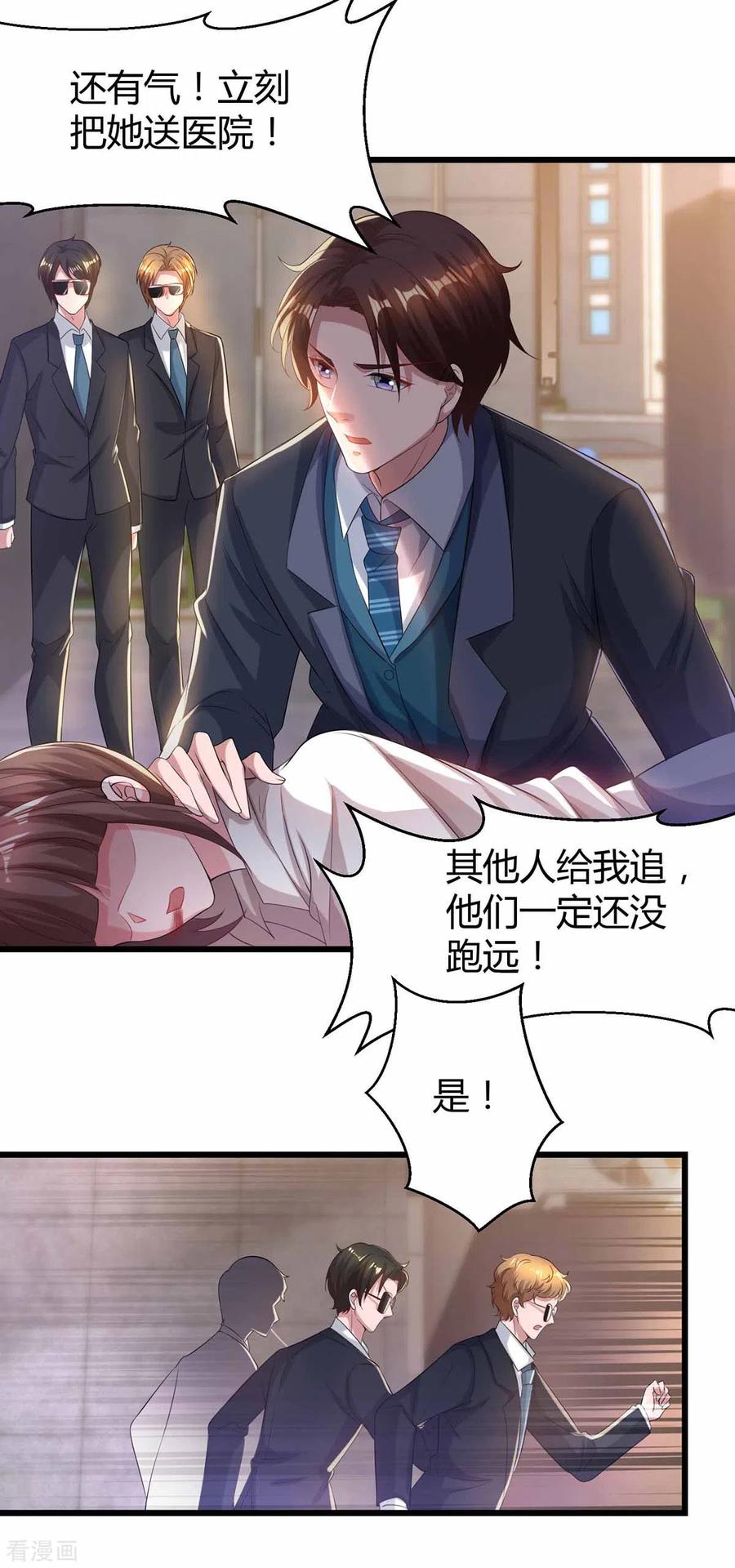 霸道总裁求抱抱197话 杀人灭口