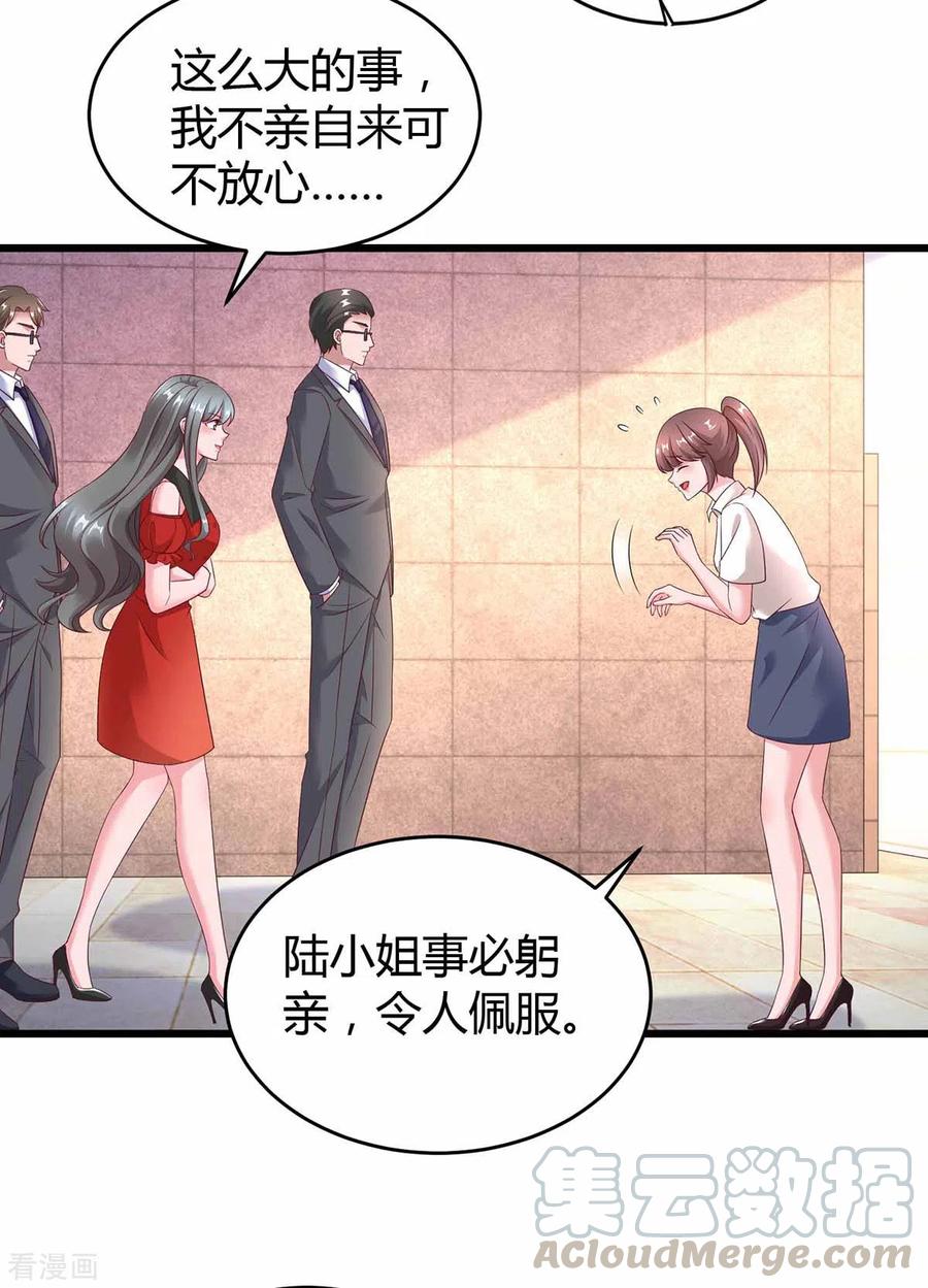 霸道总裁求抱抱197话 杀人灭口