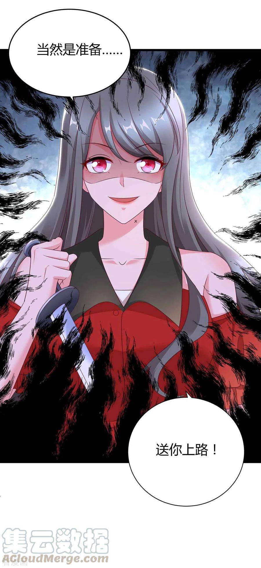 霸道总裁求抱抱197话 杀人灭口