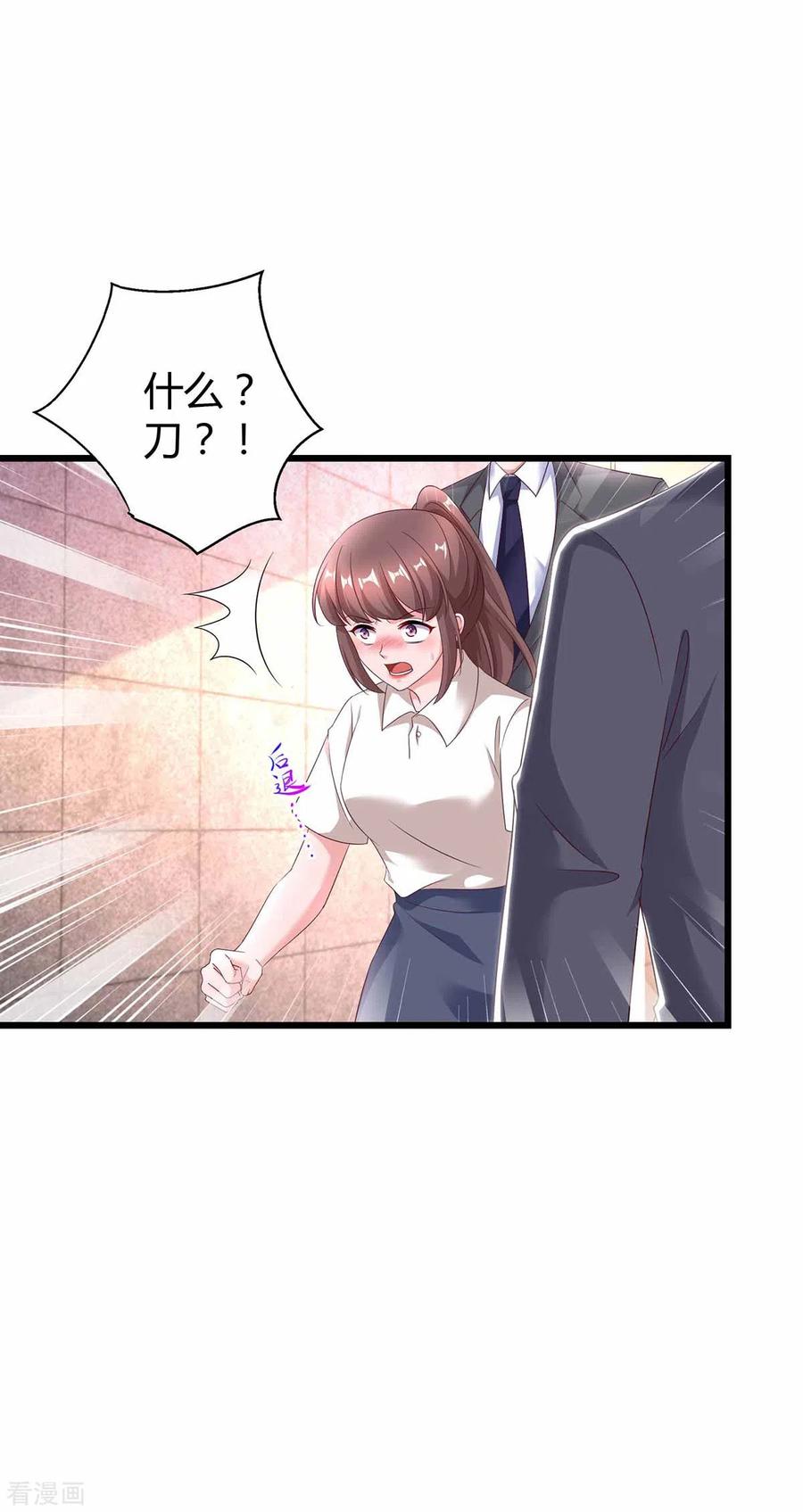 霸道总裁求抱抱197话 杀人灭口