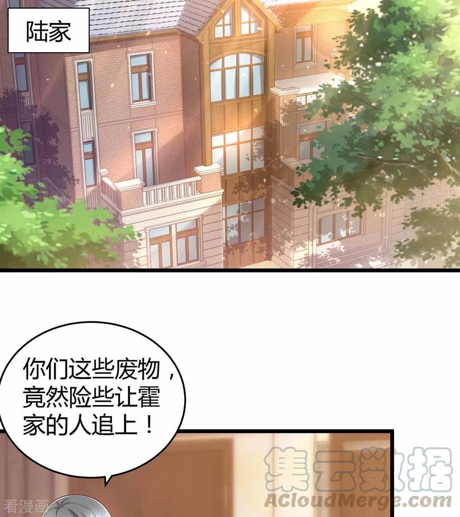 霸道总裁求抱抱198话 引蛇出洞