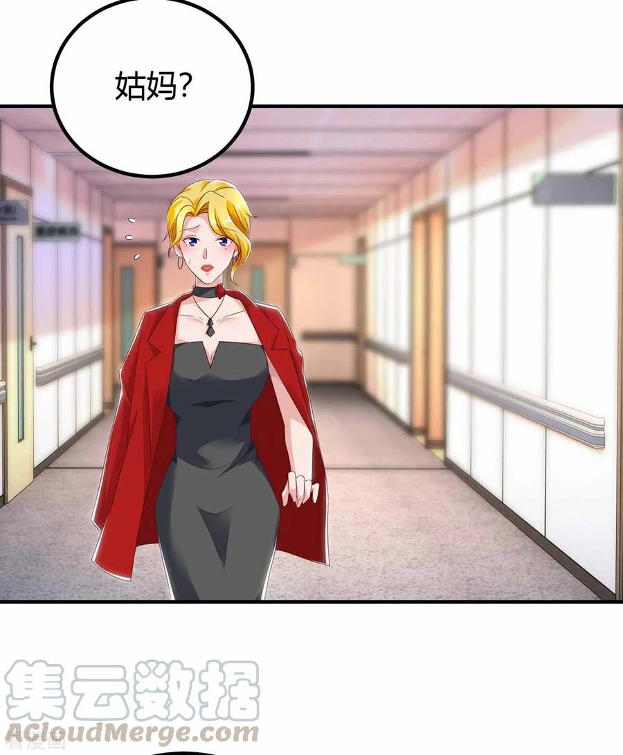 霸道总裁求抱抱198话 引蛇出洞