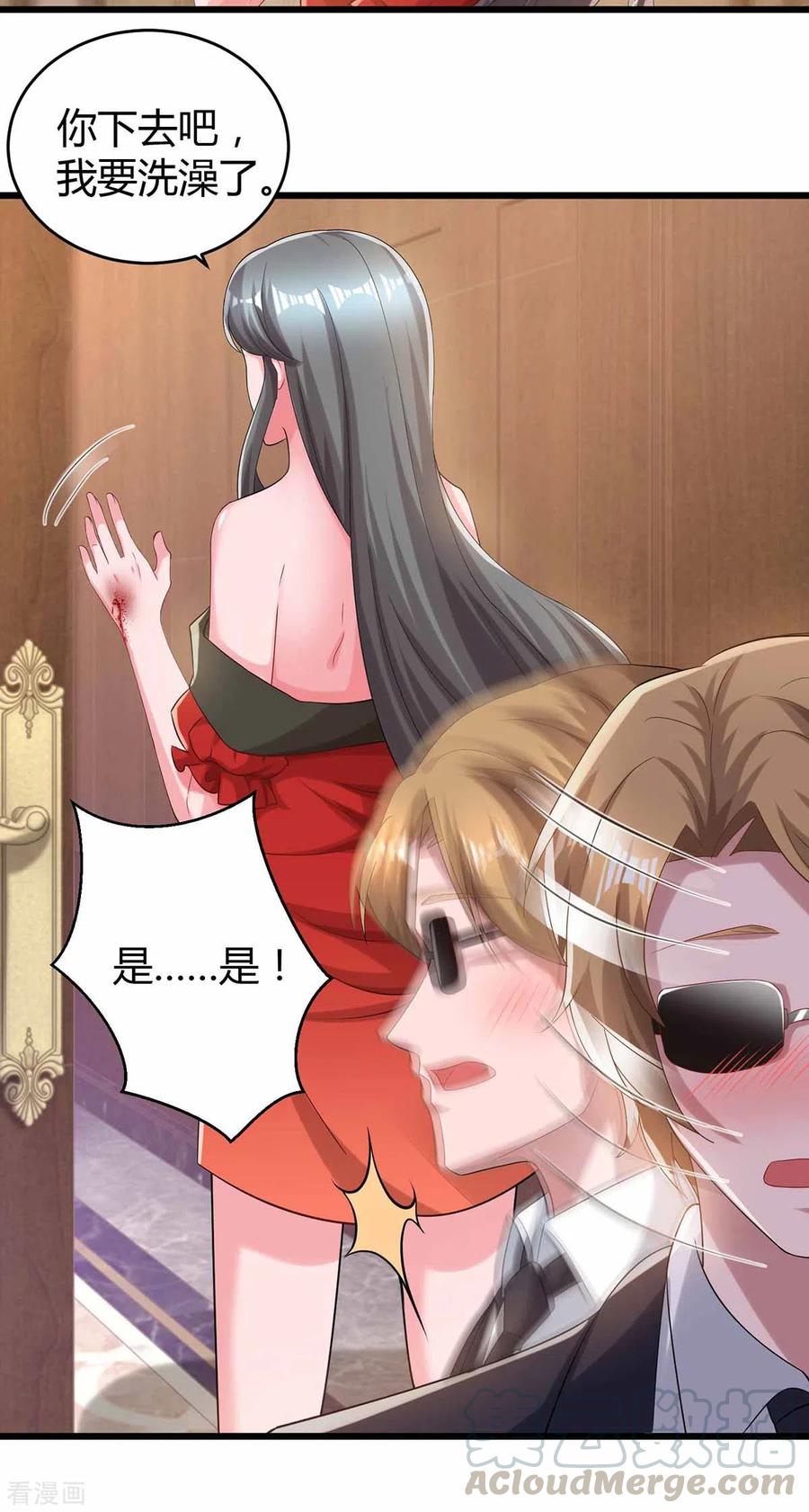 霸道总裁求抱抱198话 引蛇出洞