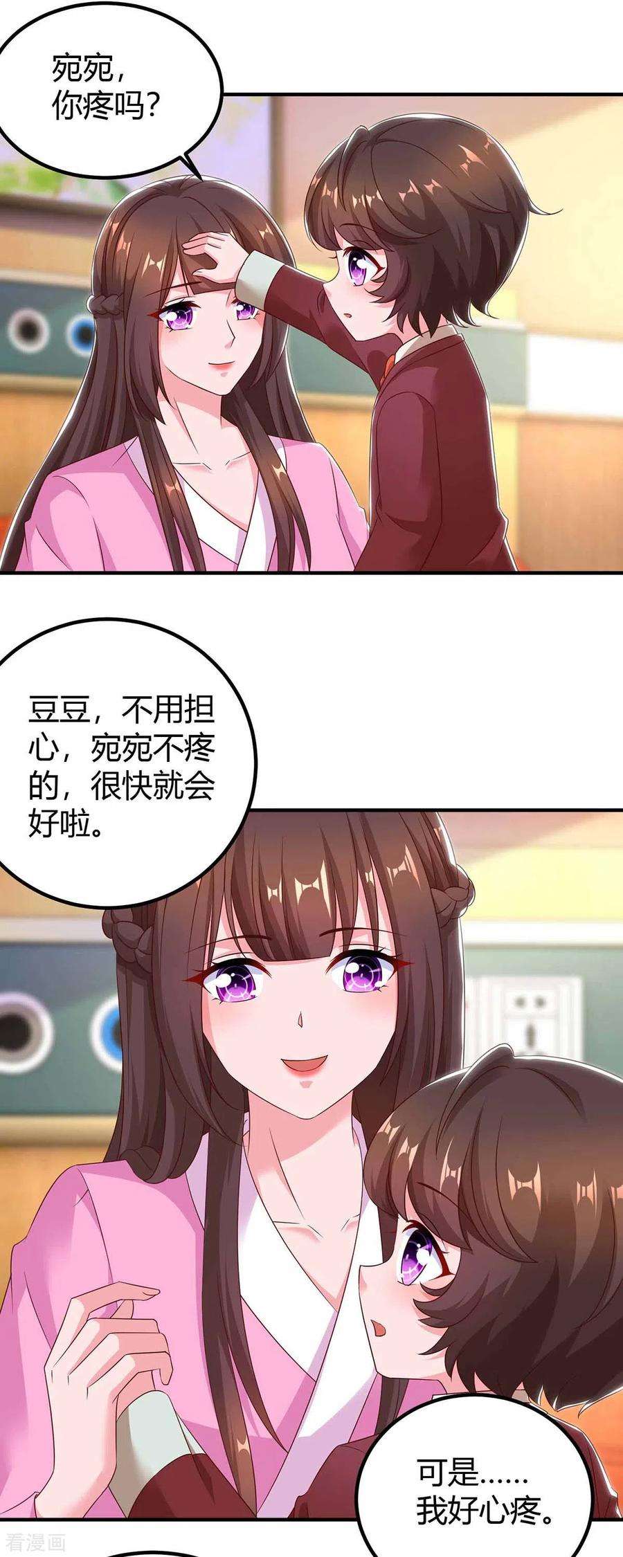 霸道总裁求抱抱199话 套路