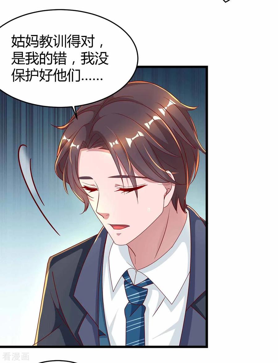 霸道总裁求抱抱199话 套路