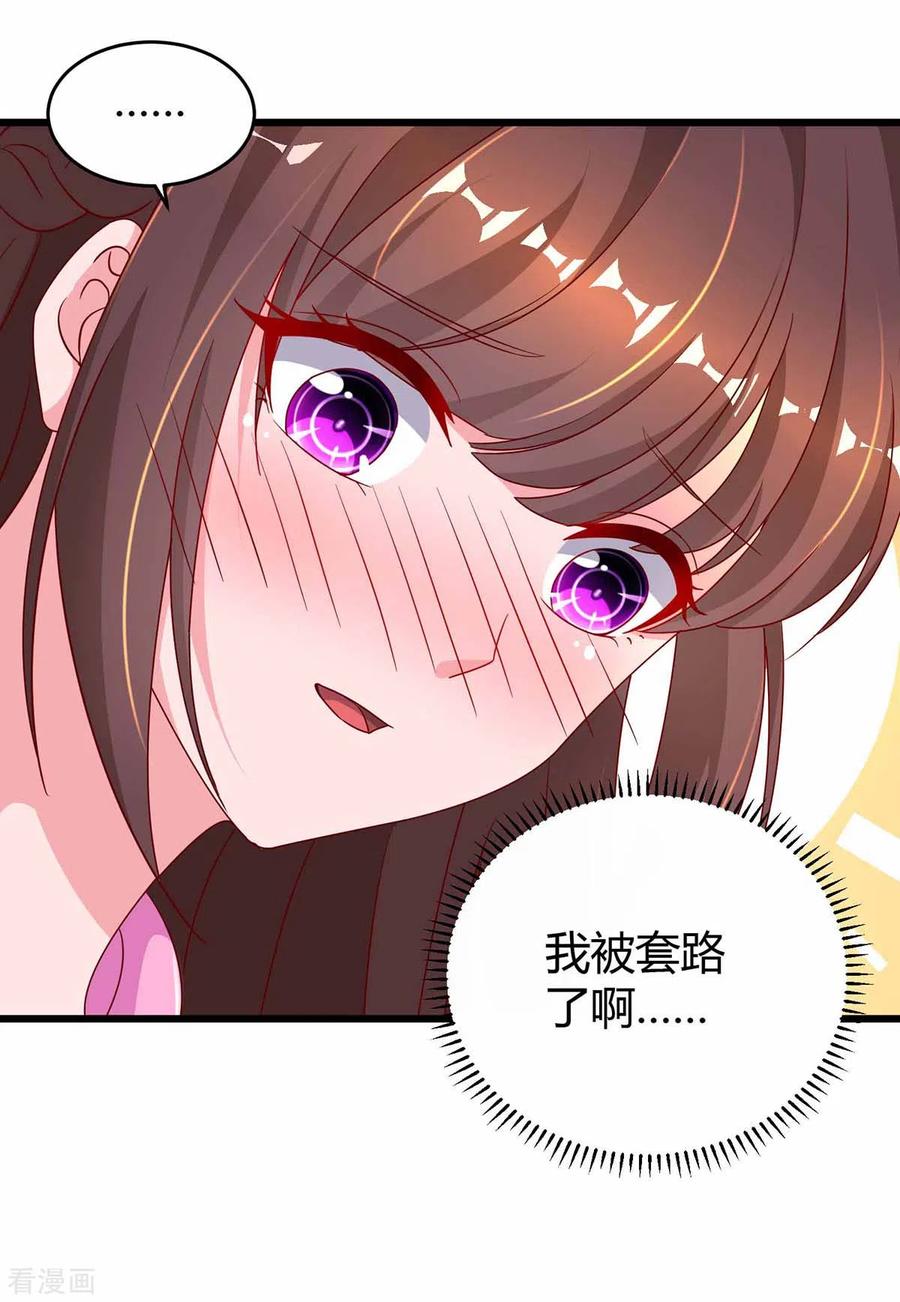霸道总裁求抱抱199话 套路
