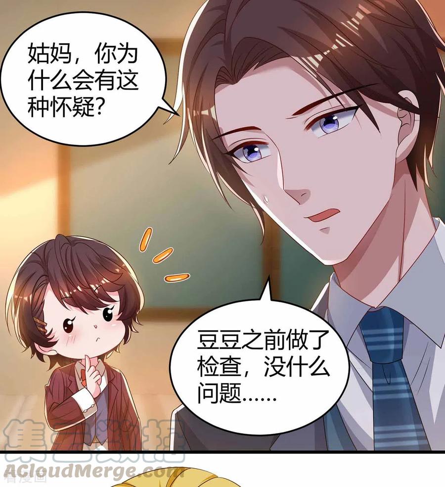 霸道总裁求抱抱199话 套路