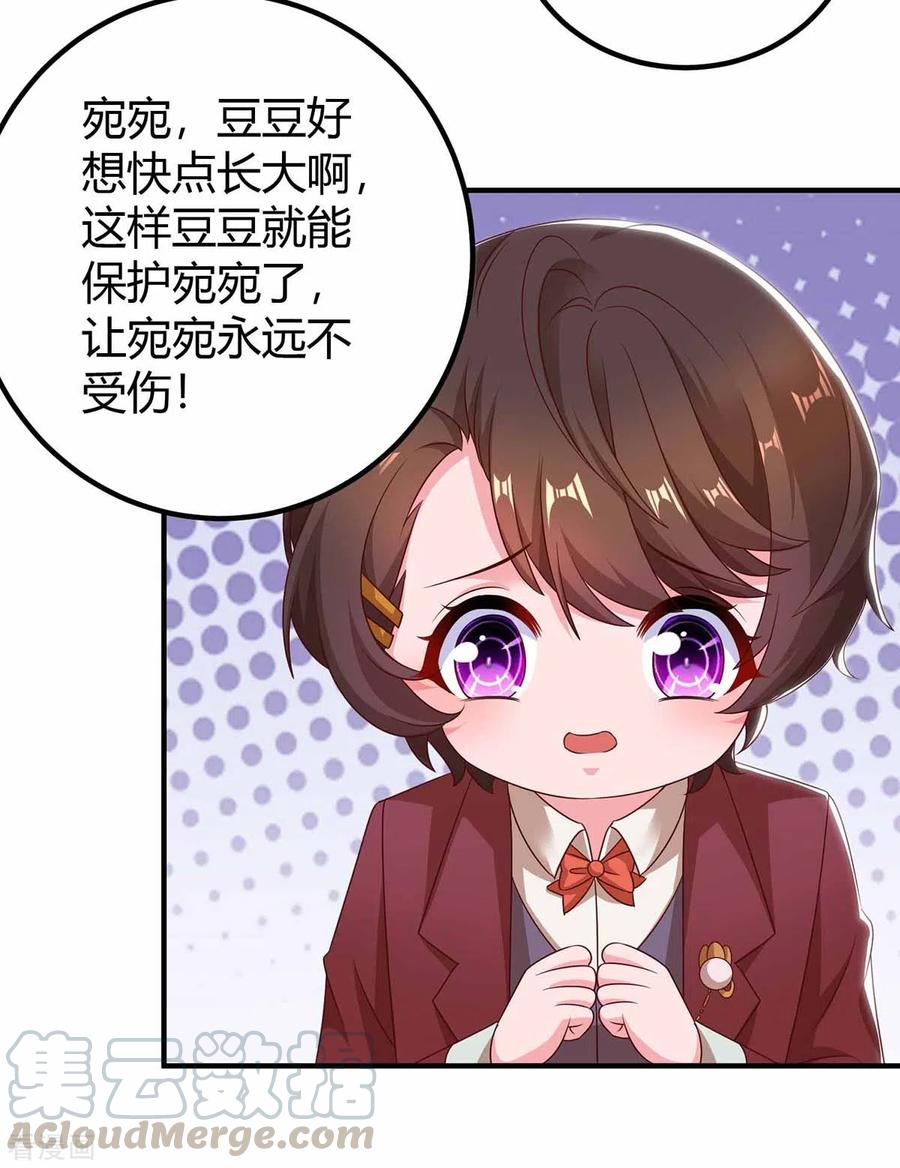 霸道总裁求抱抱199话 套路