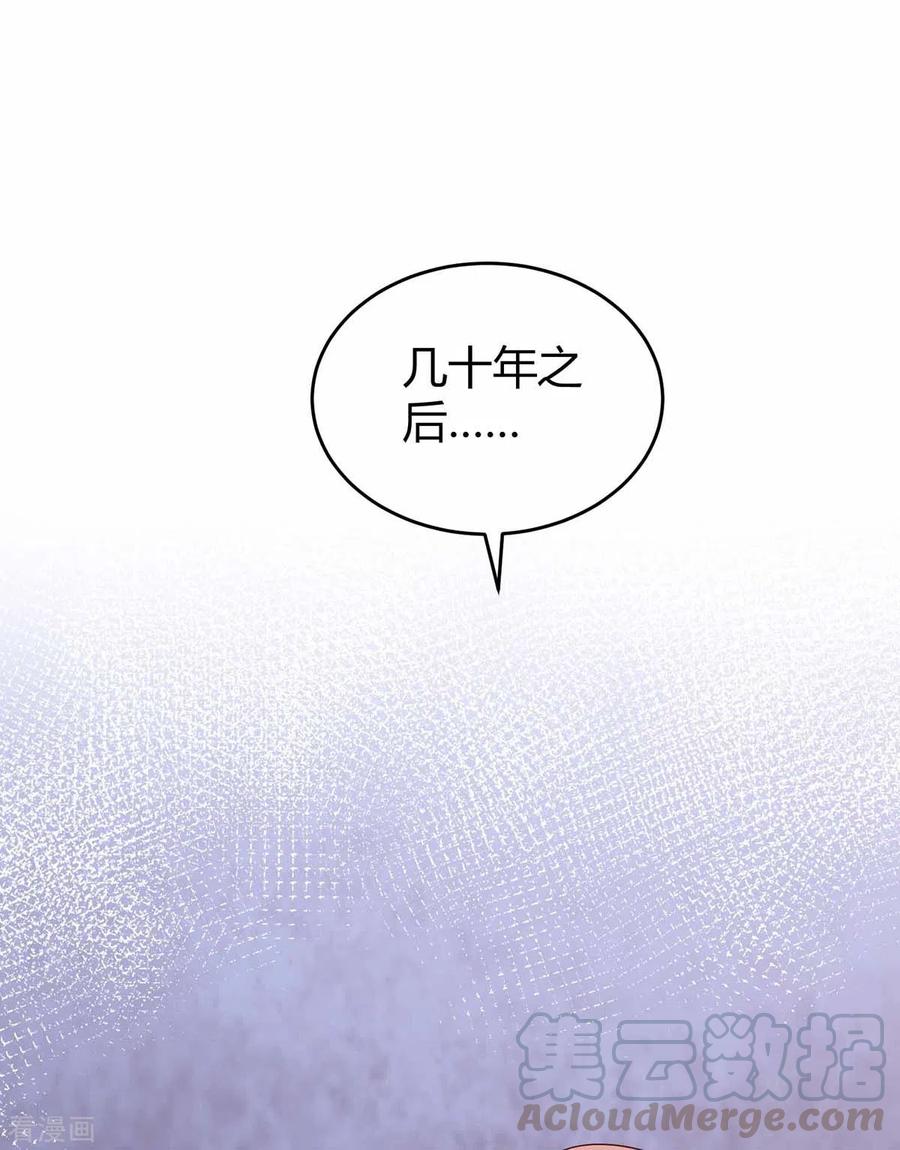 霸道总裁求抱抱199话 套路