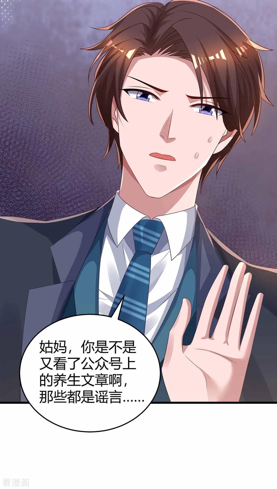 霸道总裁求抱抱199话 套路