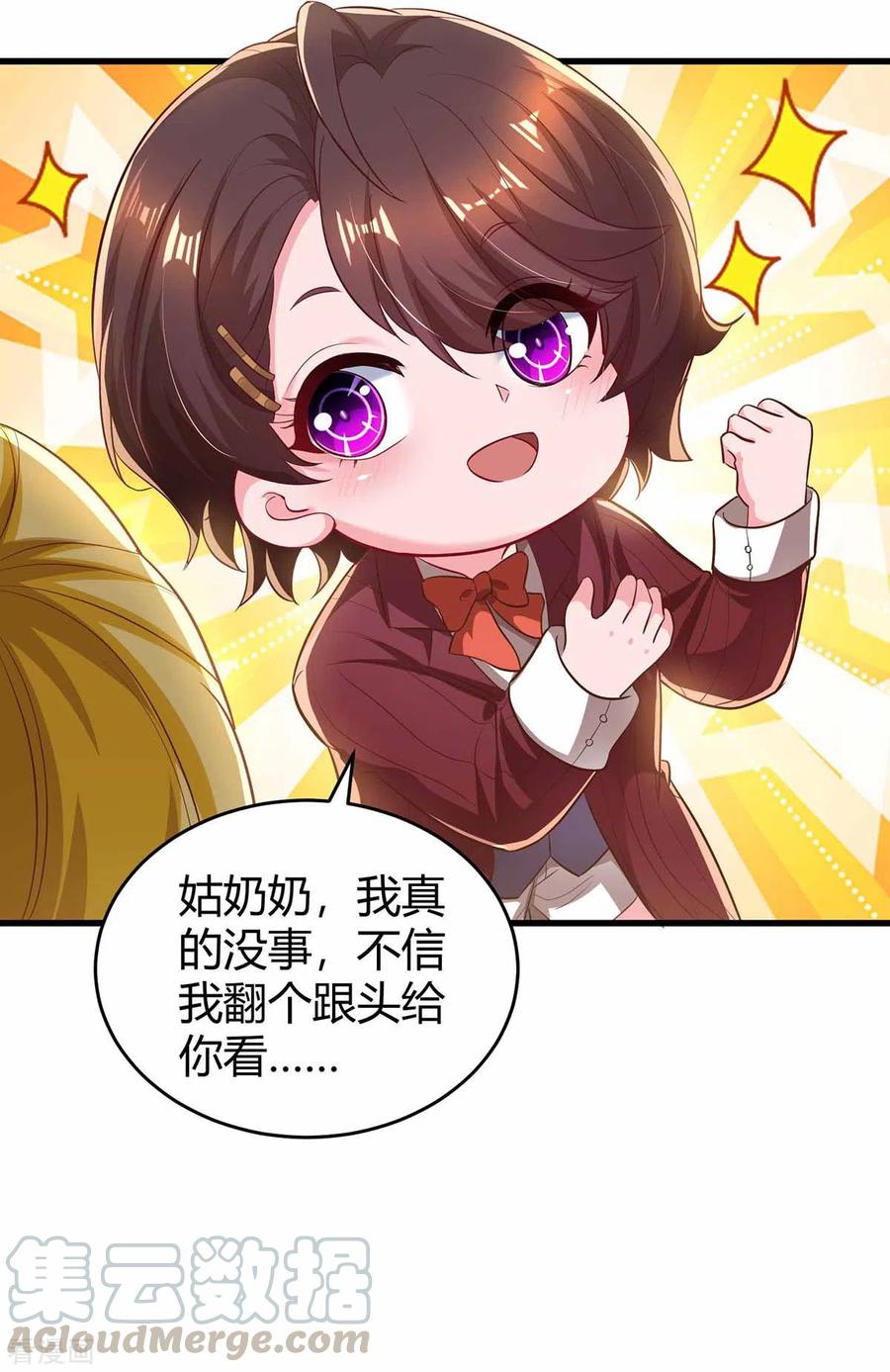 霸道总裁求抱抱199话 套路