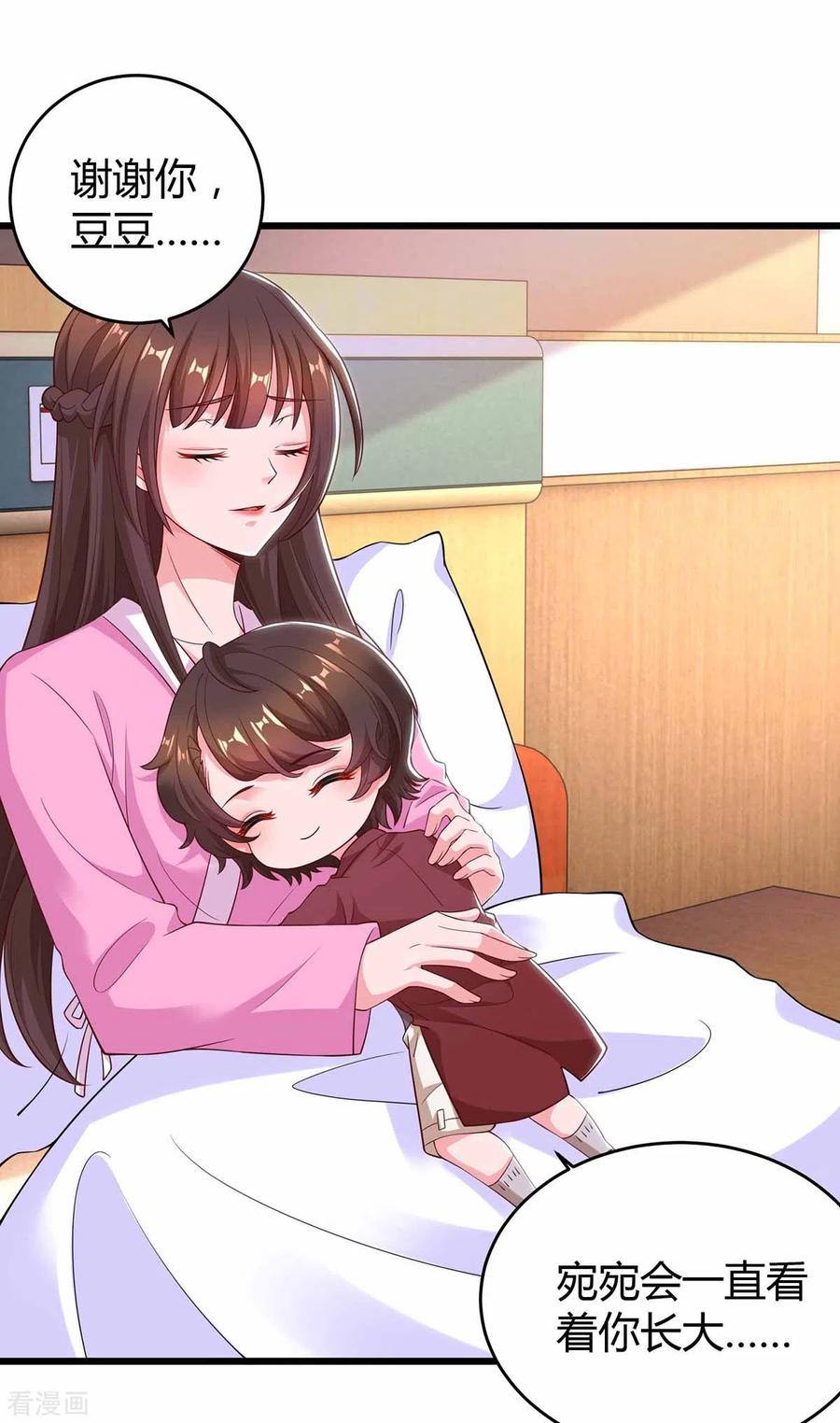 霸道总裁求抱抱199话 套路