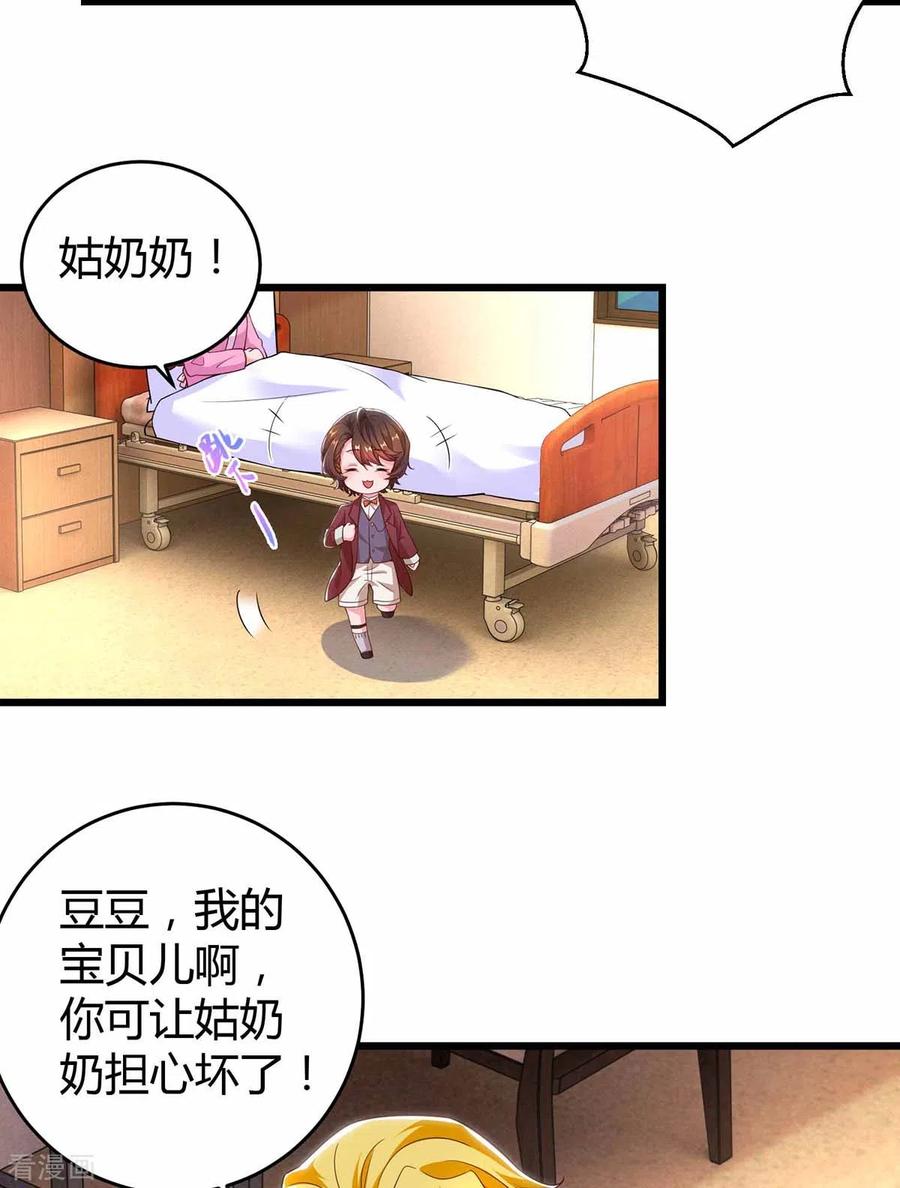霸道总裁求抱抱199话 套路