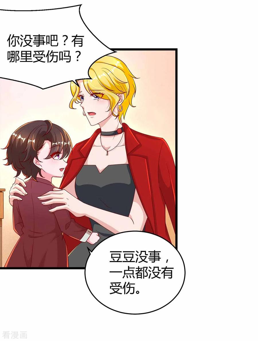 霸道总裁求抱抱199话 套路