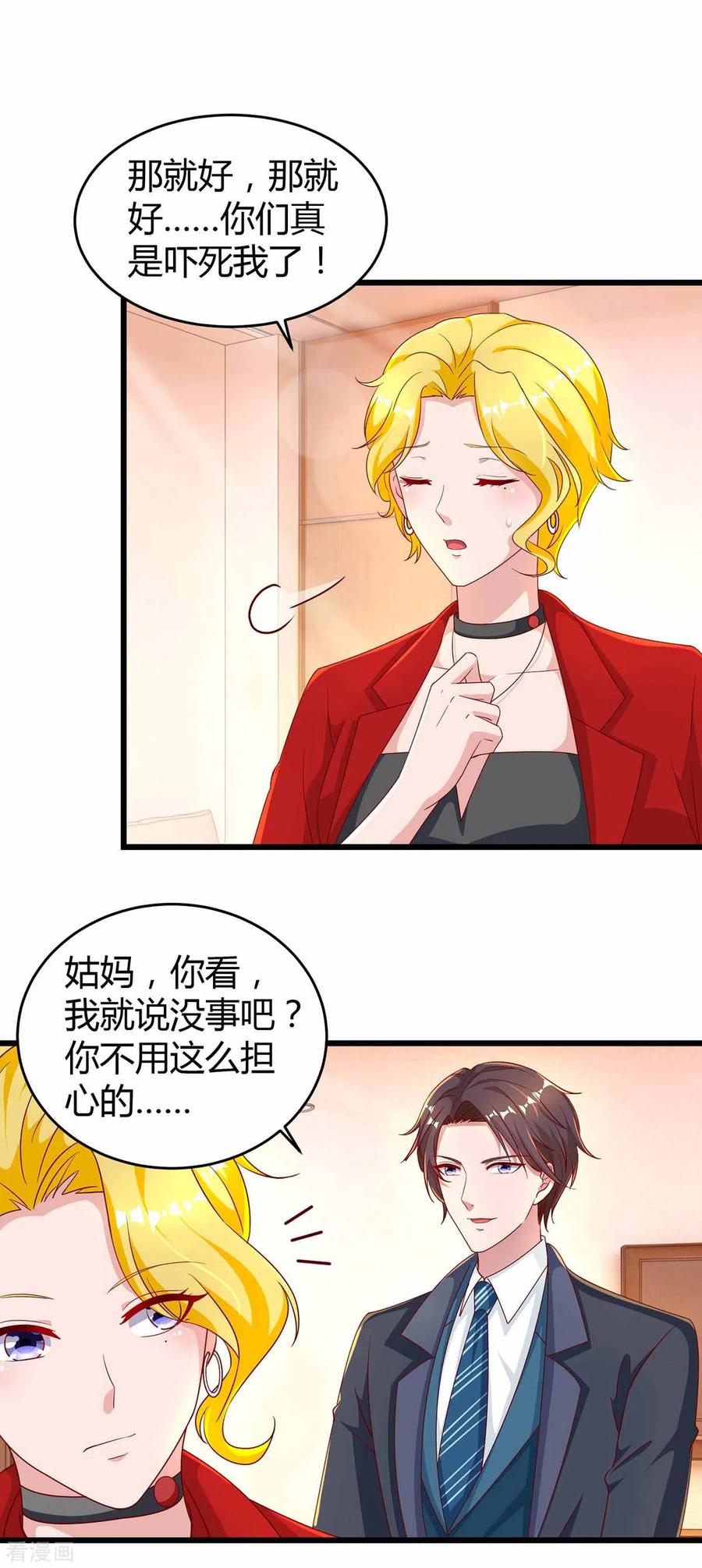 霸道总裁求抱抱199话 套路