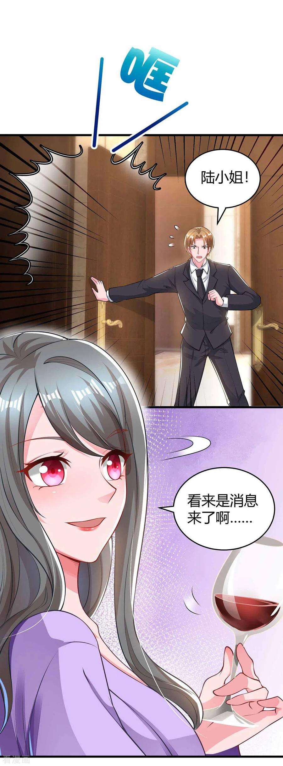 霸道总裁求抱抱200话 上当