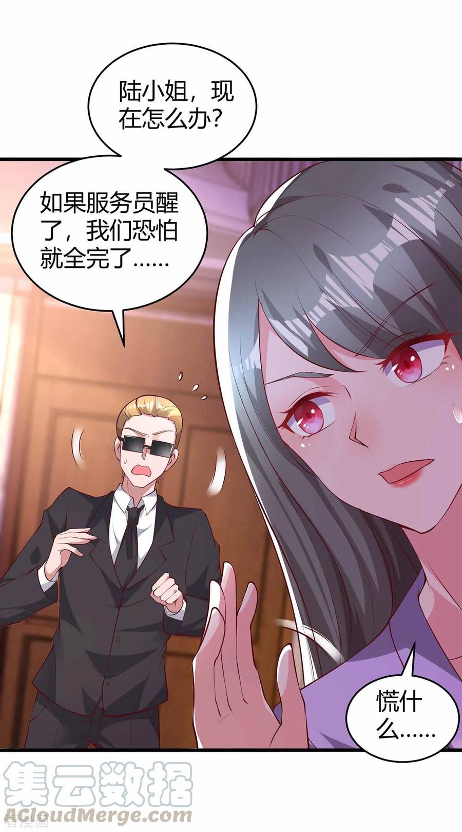 霸道总裁求抱抱200话 上当