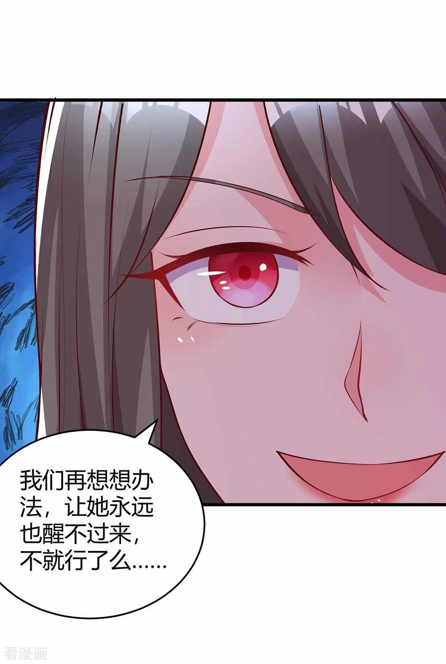 霸道总裁求抱抱200话 上当