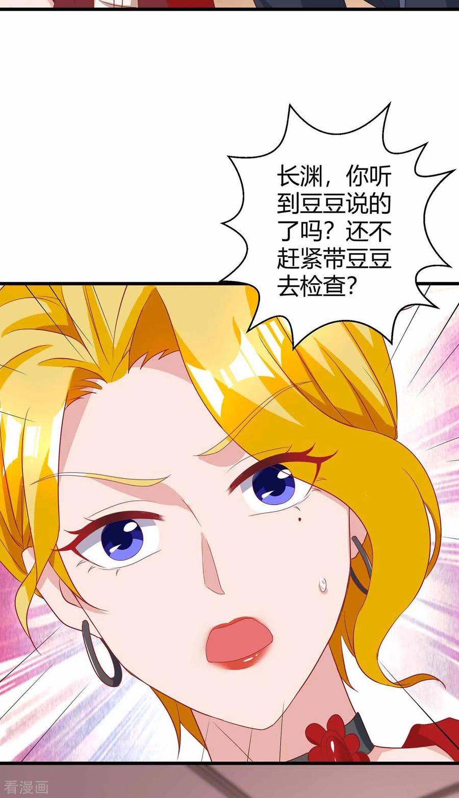 霸道总裁求抱抱200话 上当