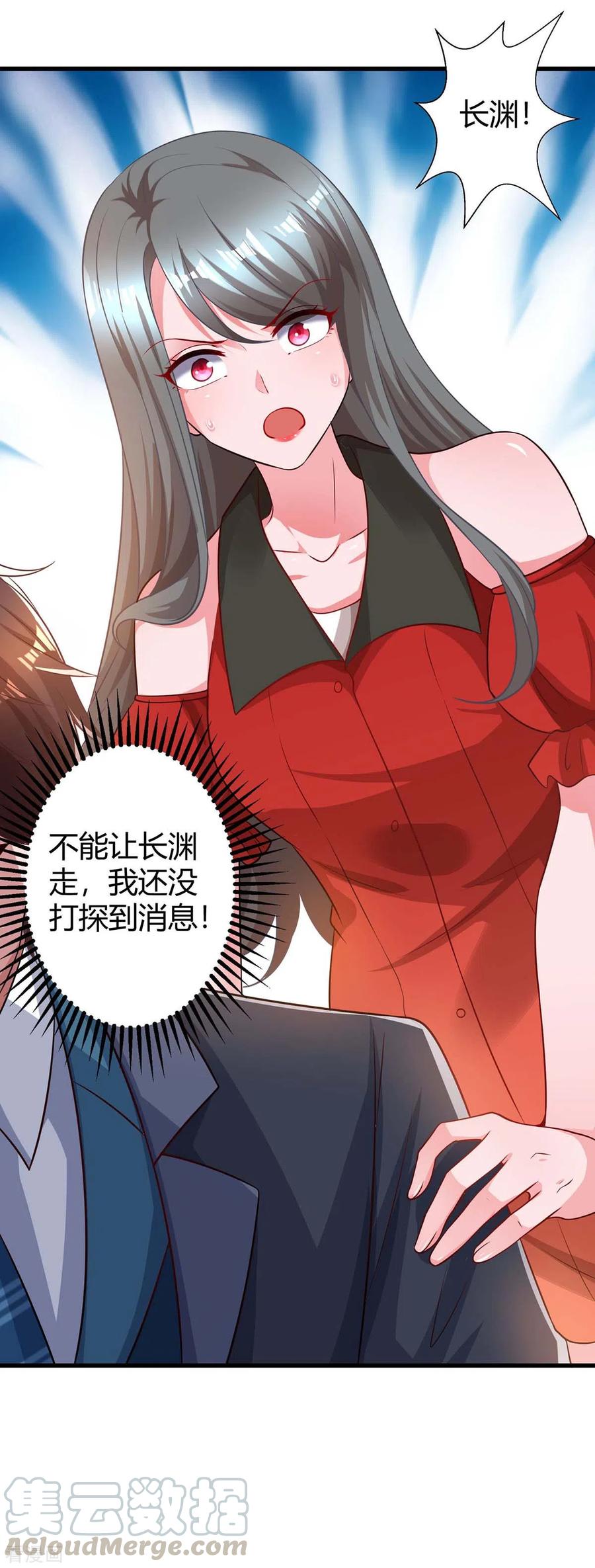 霸道总裁求抱抱201话 医院探望