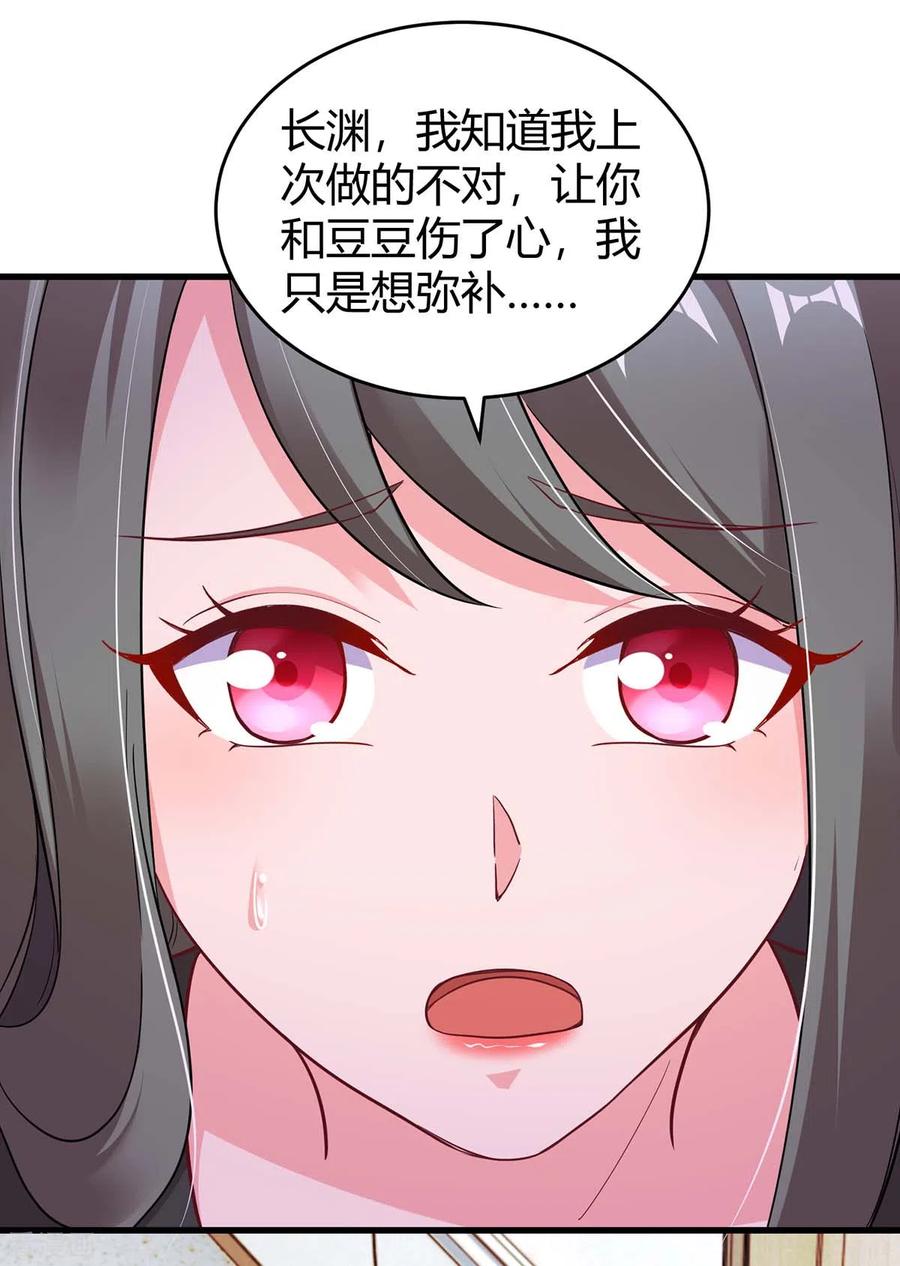 霸道总裁求抱抱201话 医院探望