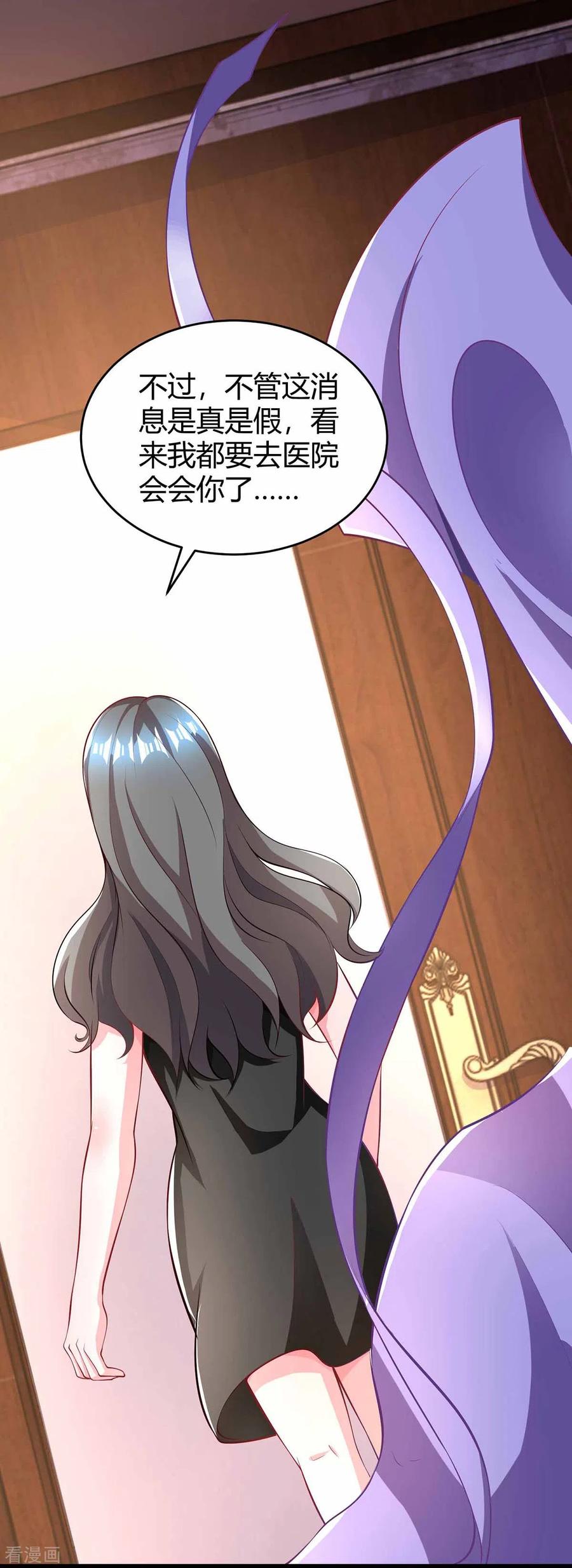 霸道总裁求抱抱201话 医院探望