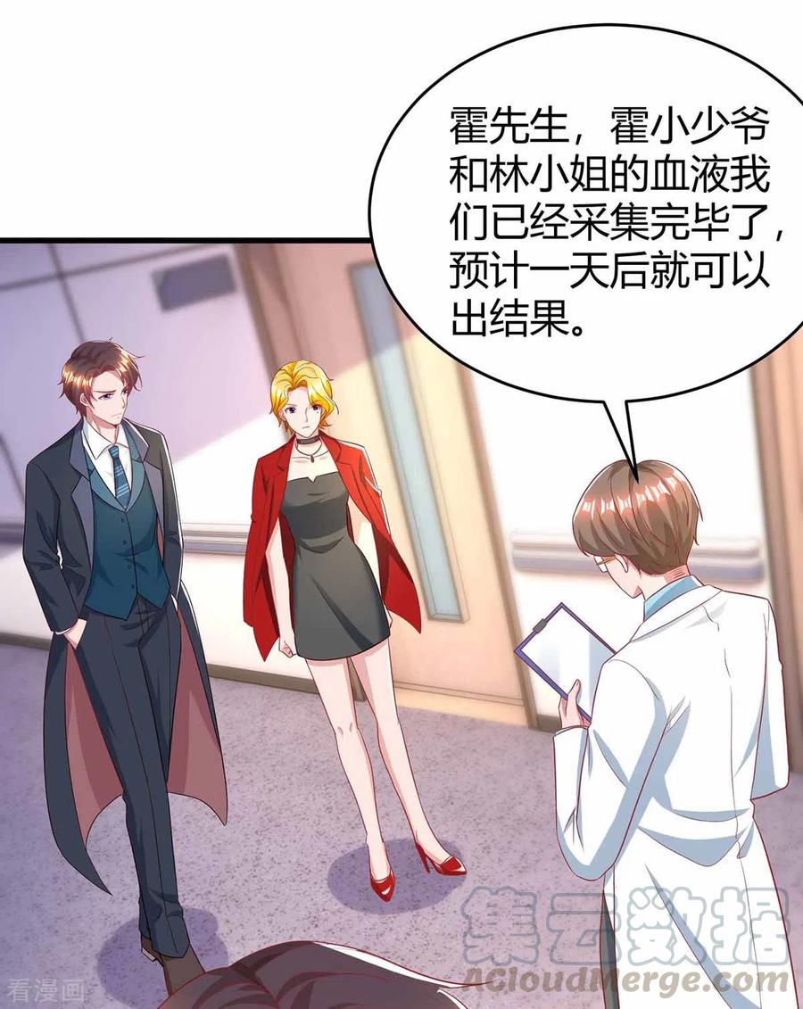 霸道总裁求抱抱201话 医院探望